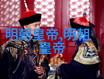 欧洲打了近三十年的宗教战争为什么明朝皇帝崇祯却很痛苦